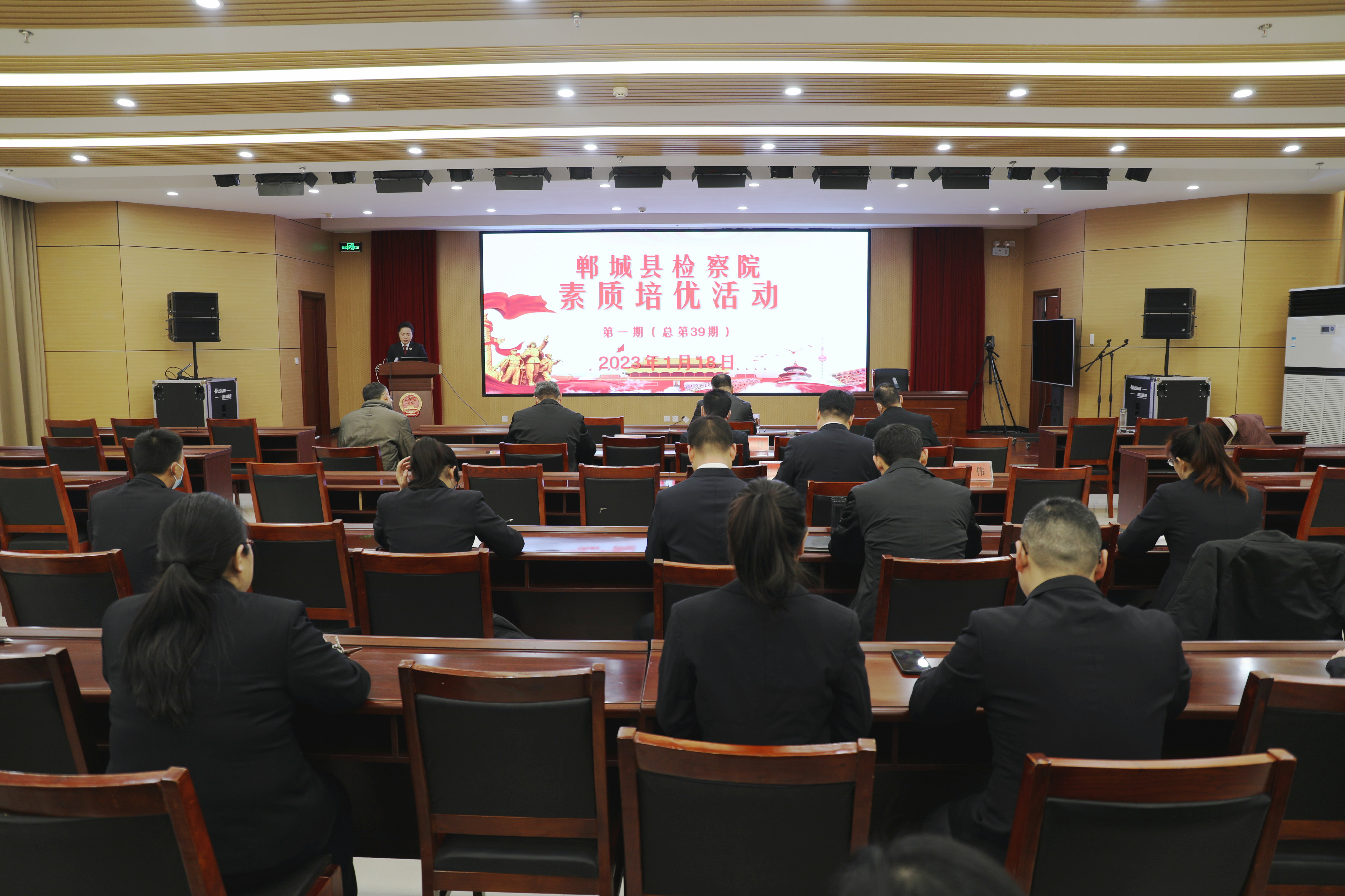 郸城县人民检察院举行2022年素质培优活动总结大会